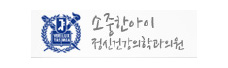소중한아이정신건강의학과의원