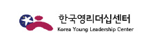한국영리더십센터