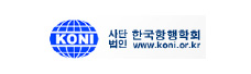 한국항행학회