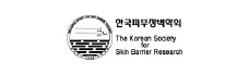 한국피부장벽학회
