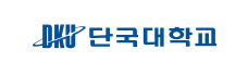 단국대학교