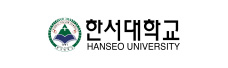 한서대학교